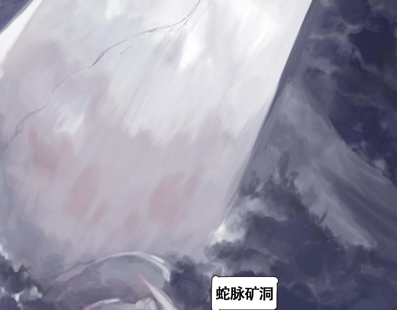 《悯人》第五话蛇上城 第18页