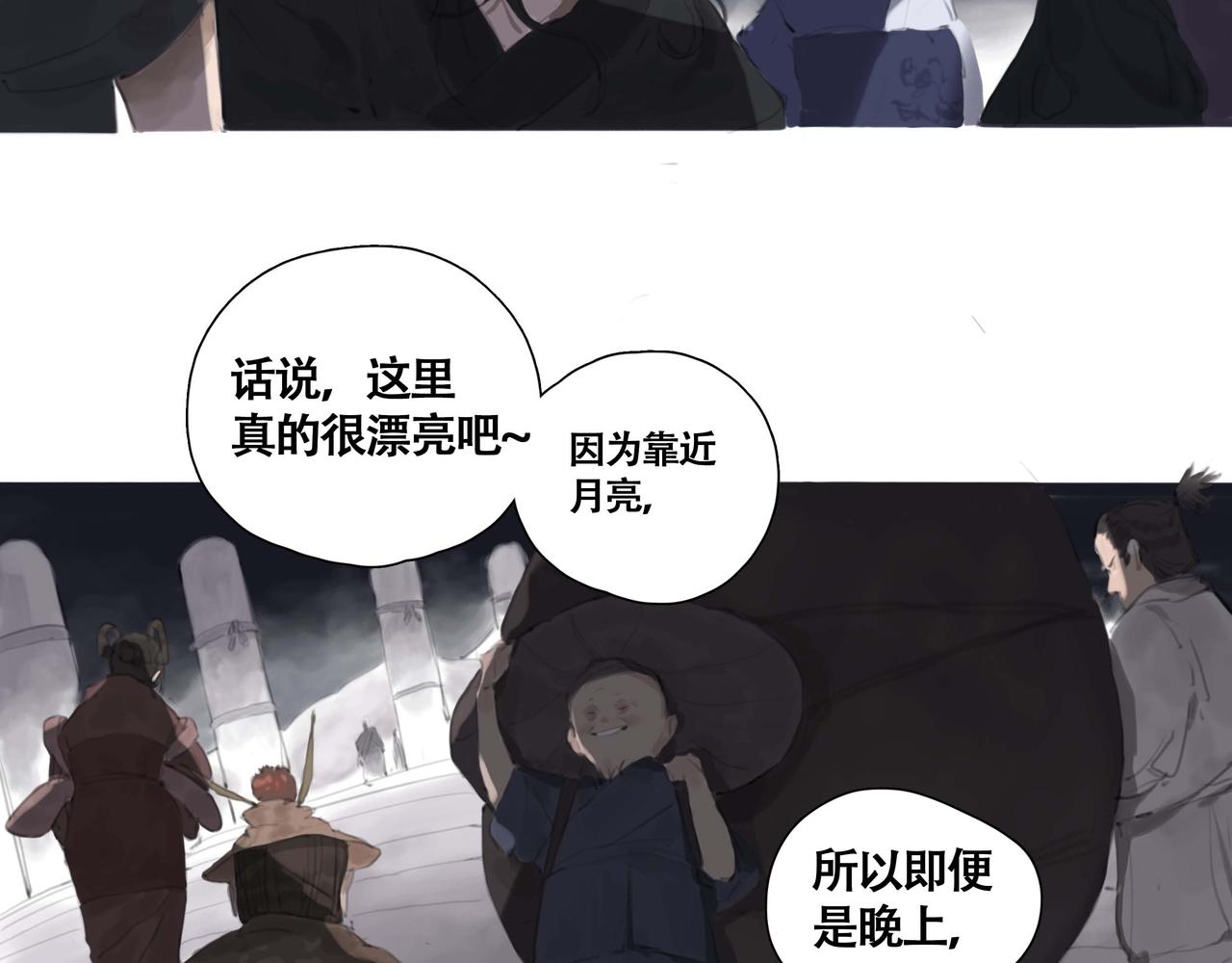 《悯人》第五话蛇上城 第23页