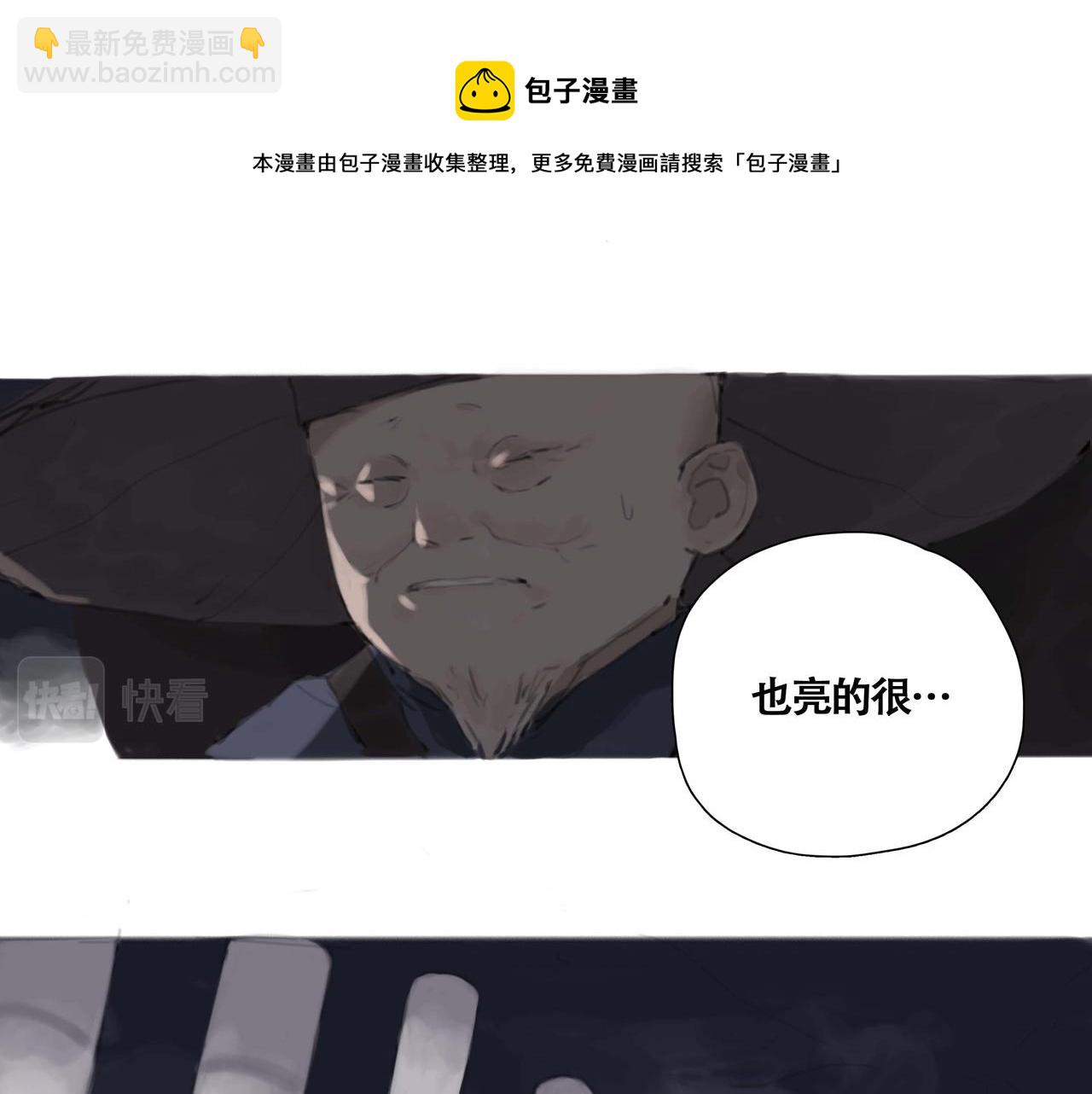 《悯人》第五话蛇上城 第25页