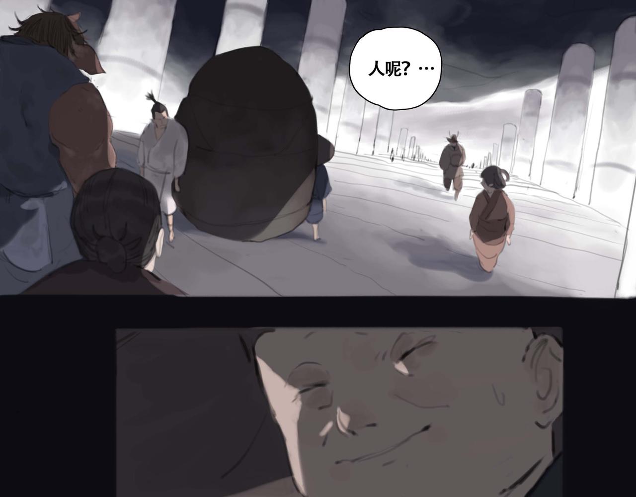《悯人》第五话蛇上城 第26页