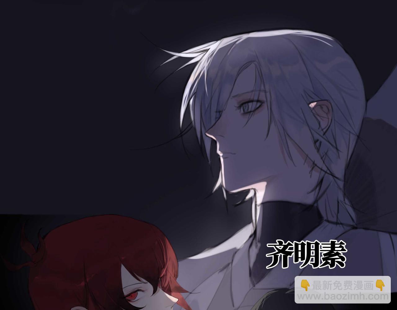 《悯人》第五话蛇上城 第2页