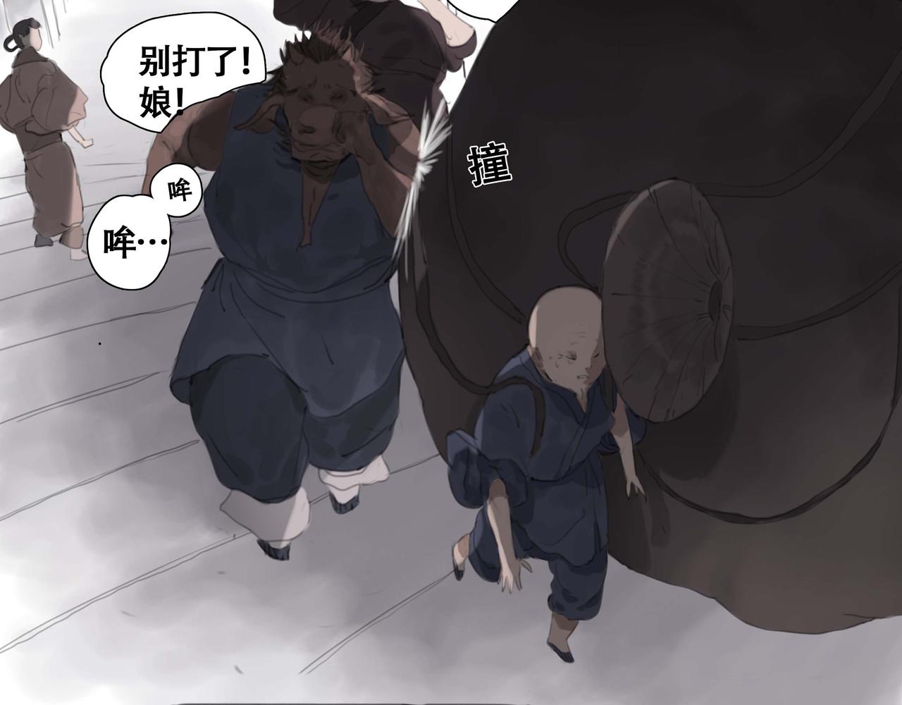 《悯人》第五话蛇上城 第30页