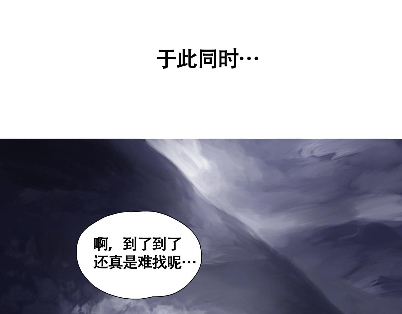 《悯人》第五话蛇上城 第35页