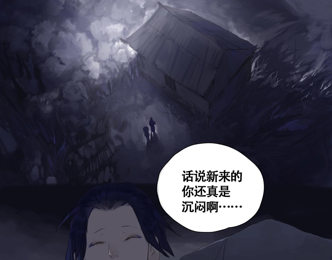 《悯人》第五话蛇上城 第36页