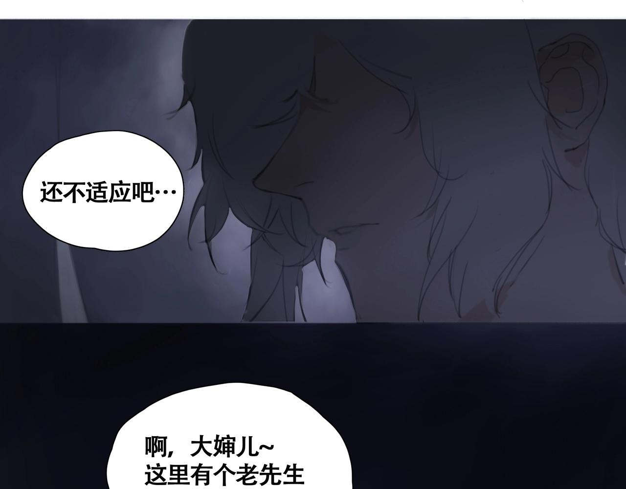 《悯人》第五话蛇上城 第38页