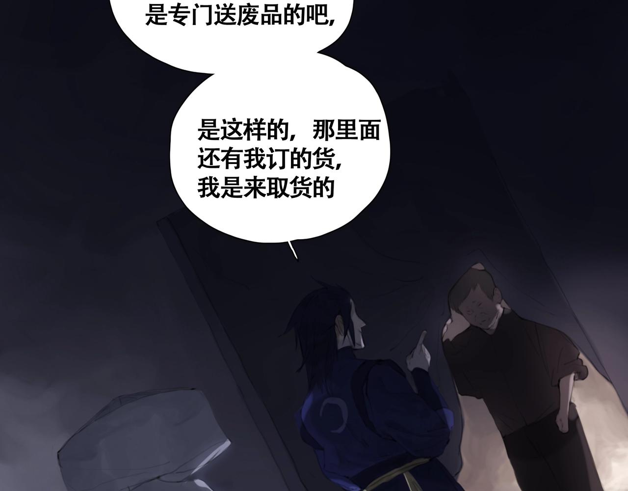 《悯人》第五话蛇上城 第39页