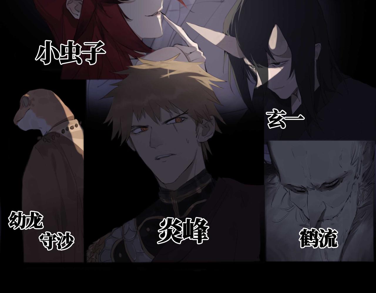 《悯人》第五话蛇上城 第3页