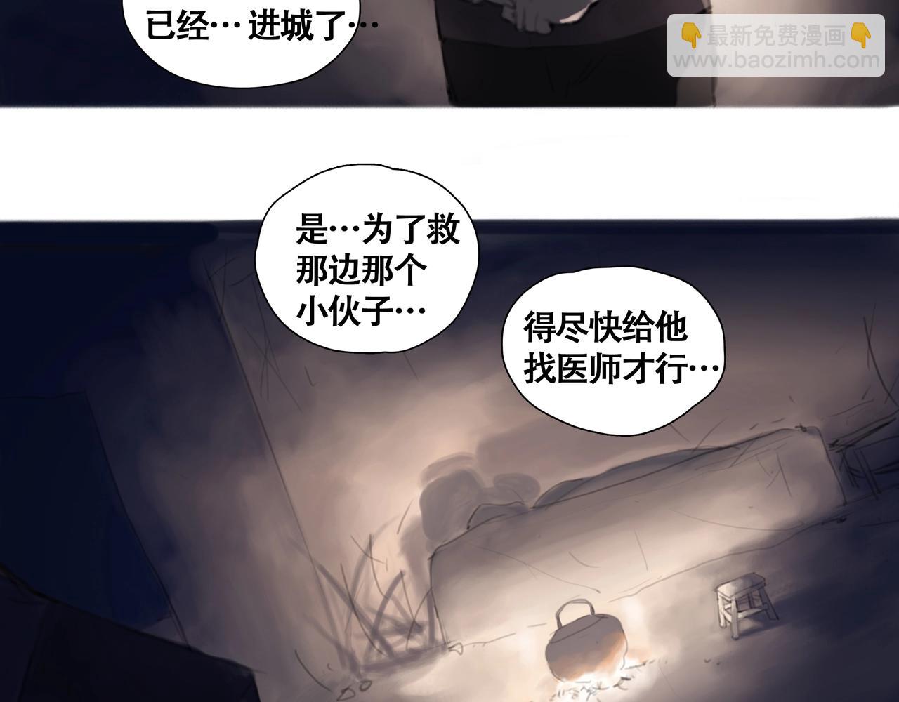 《悯人》第五话蛇上城 第42页
