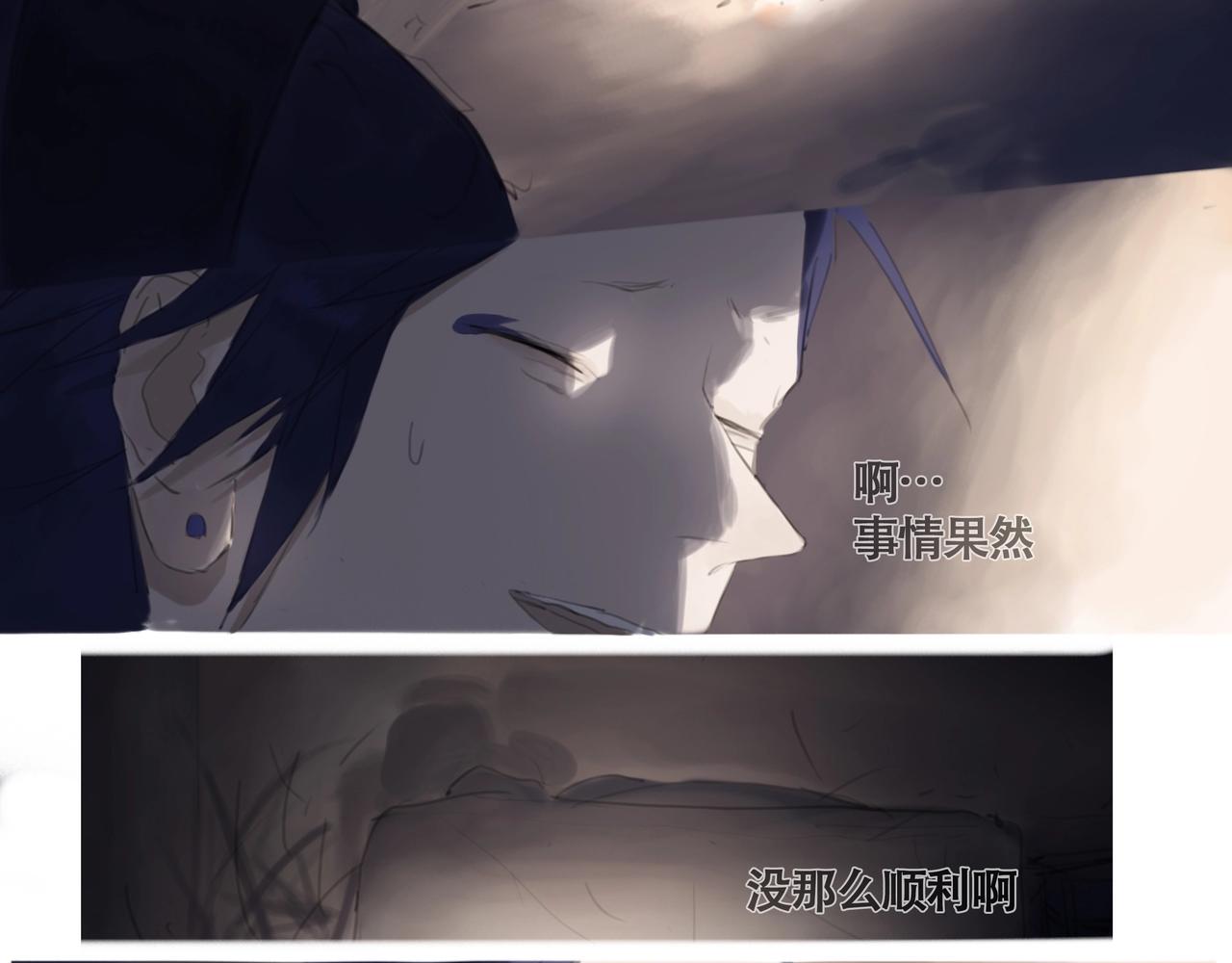 《悯人》第五话蛇上城 第43页