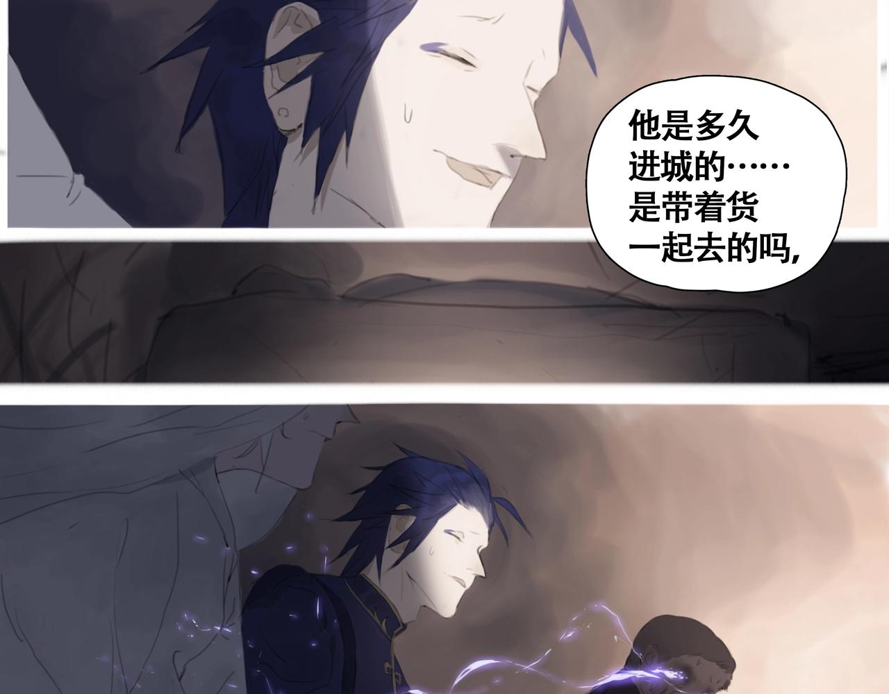 《悯人》第五话蛇上城 第44页