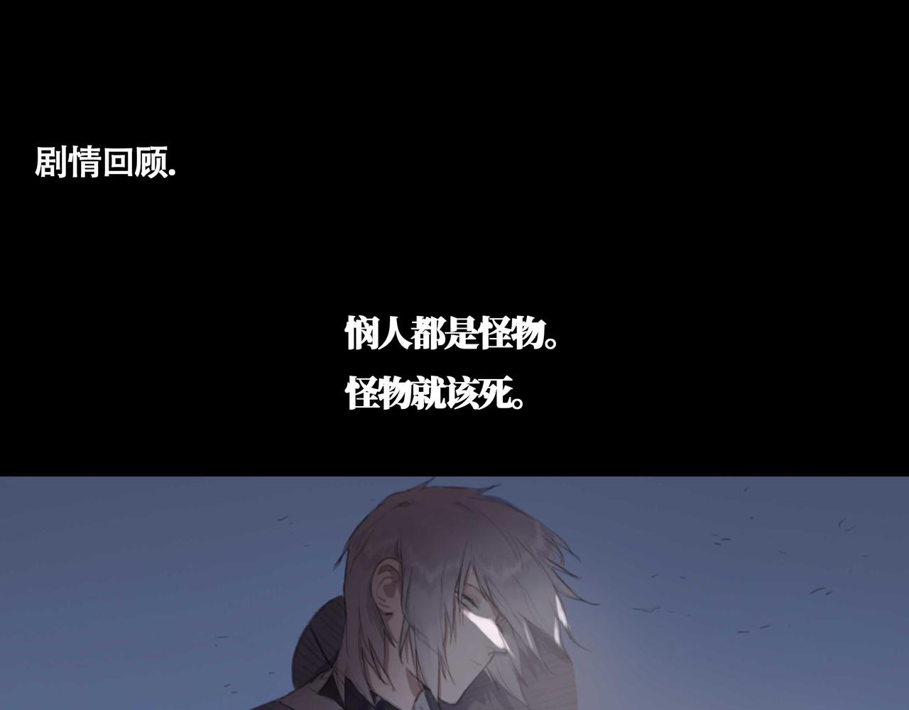 《悯人》第五话蛇上城 第4页