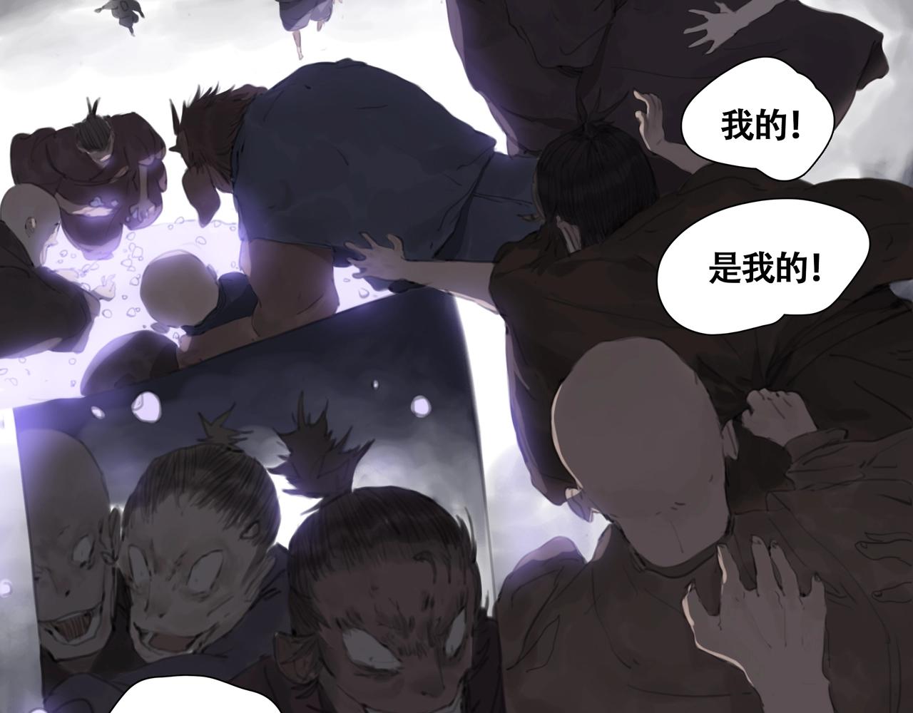 《悯人》第五话蛇上城 第50页