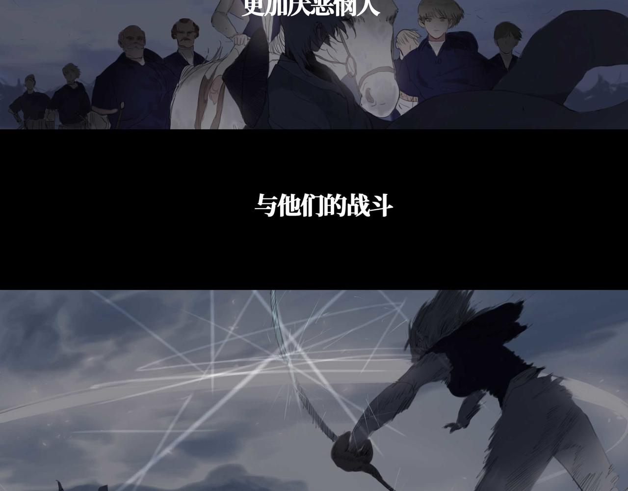 《悯人》第五话蛇上城 第6页