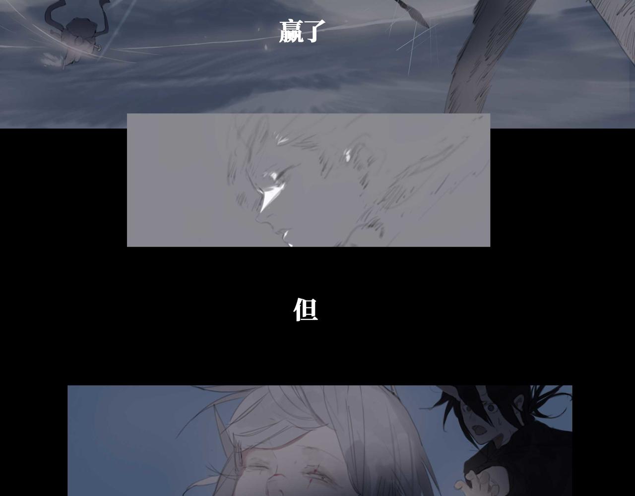 《悯人》第五话蛇上城 第7页