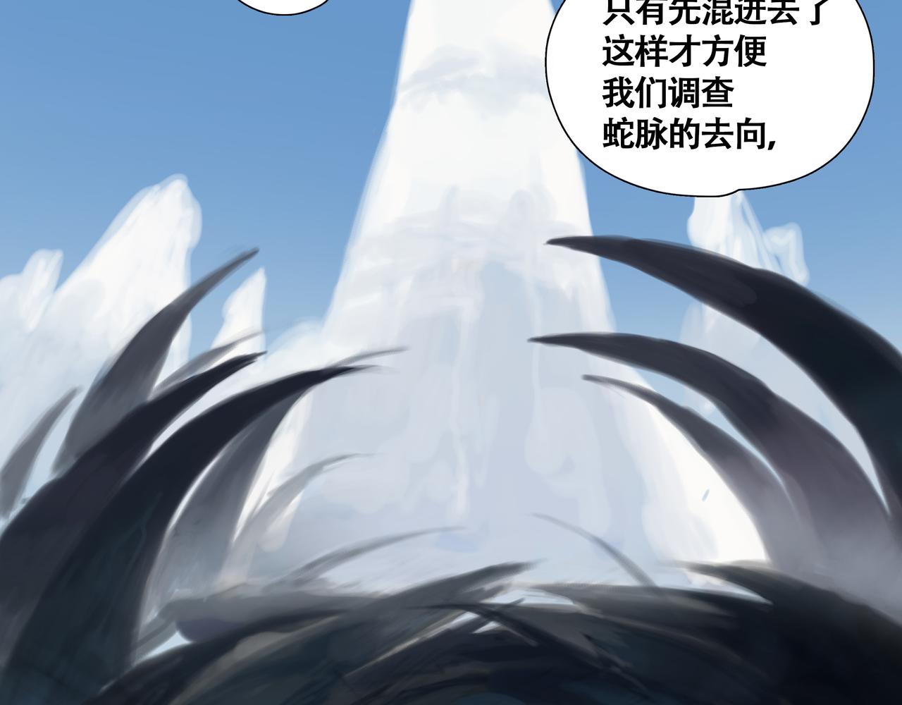 《悯人》第七话 悯人的划分 第10页