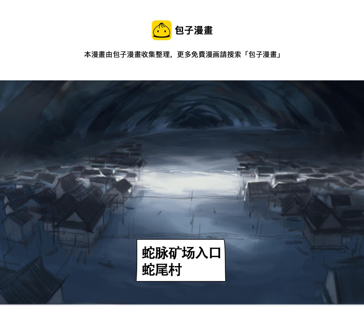 《悯人》第七话 悯人的划分 第11页