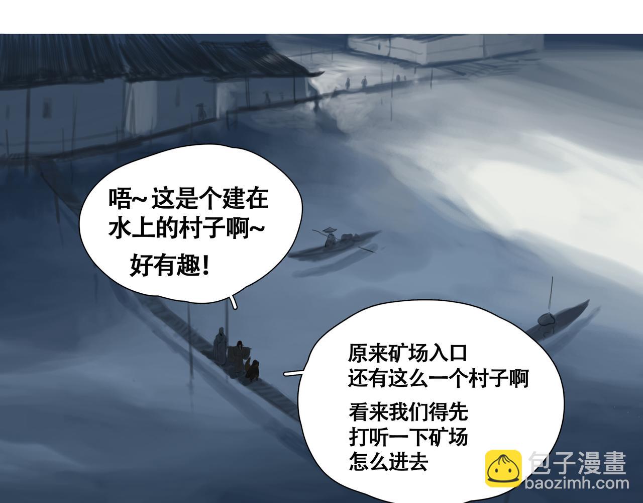 《悯人》第七话 悯人的划分 第12页