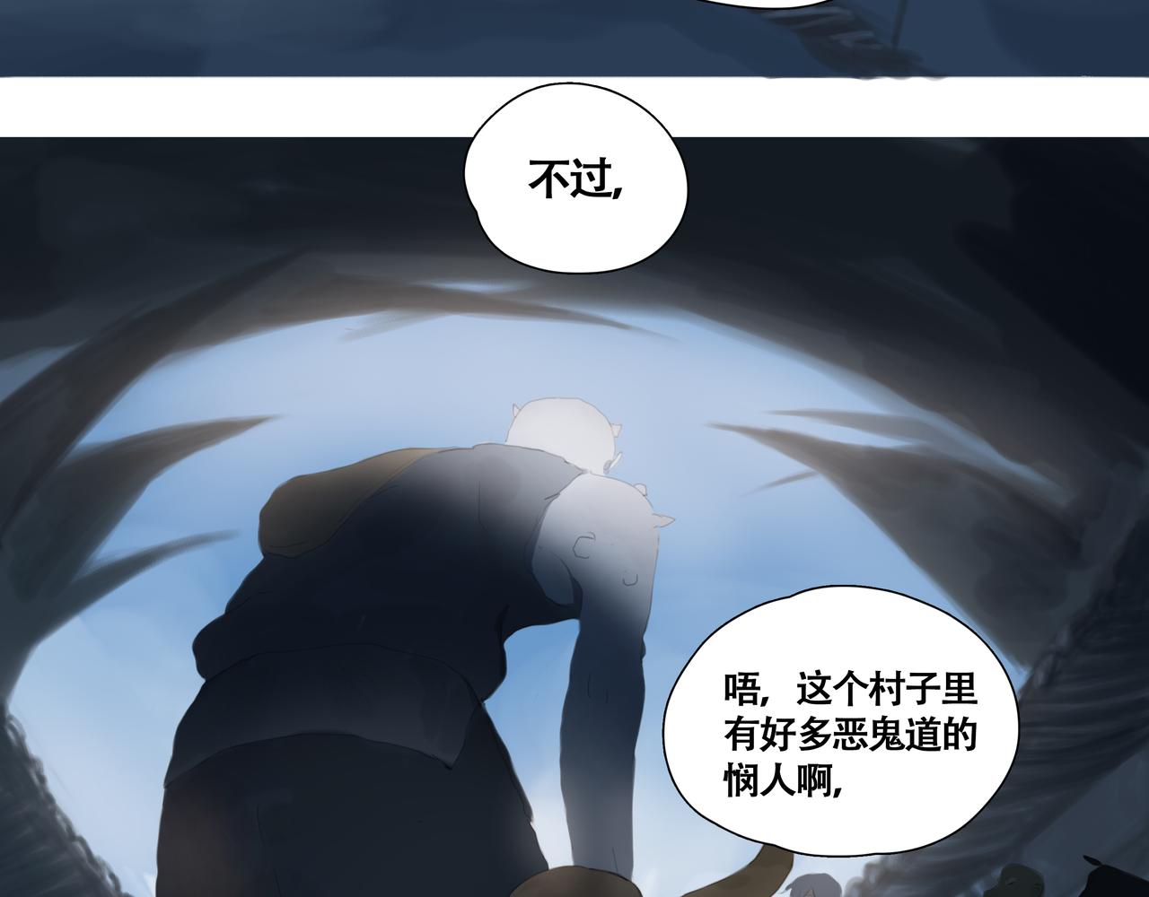 《悯人》第七话 悯人的划分 第13页