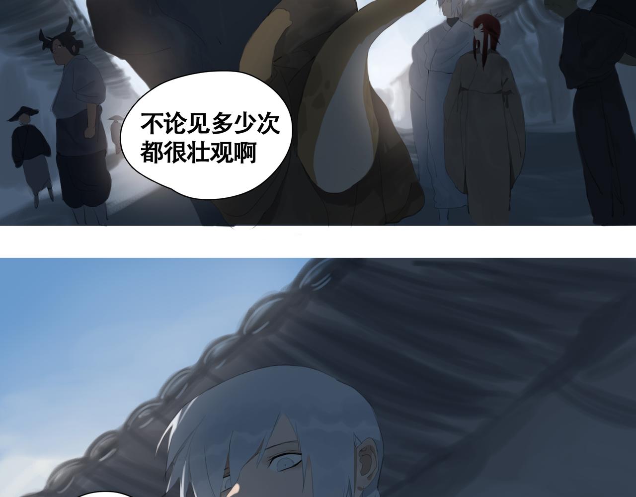 《悯人》第七话 悯人的划分 第14页