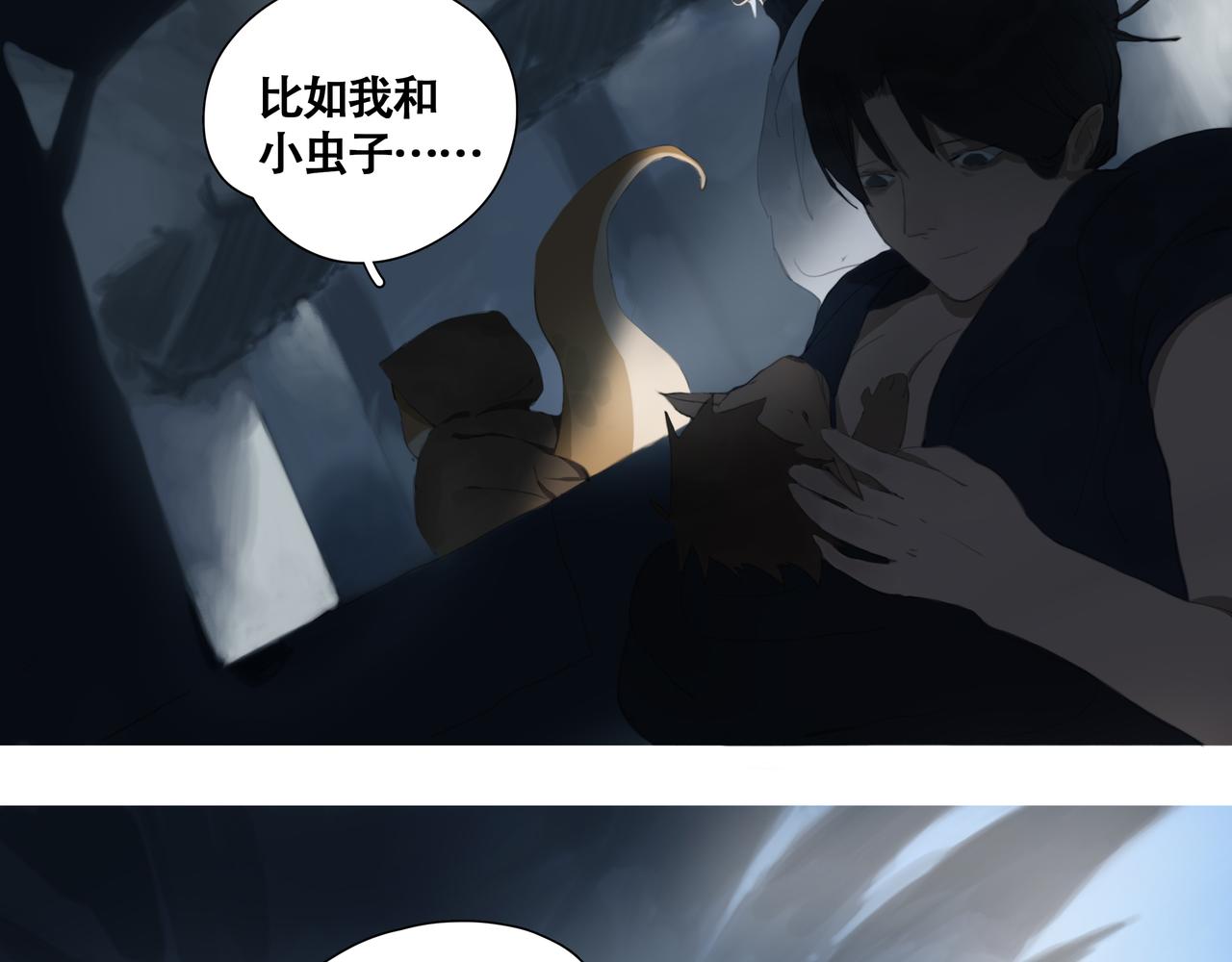 《悯人》第七话 悯人的划分 第18页