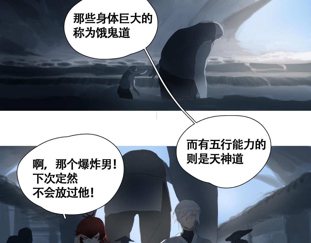 《悯人》第七话 悯人的划分 第19页