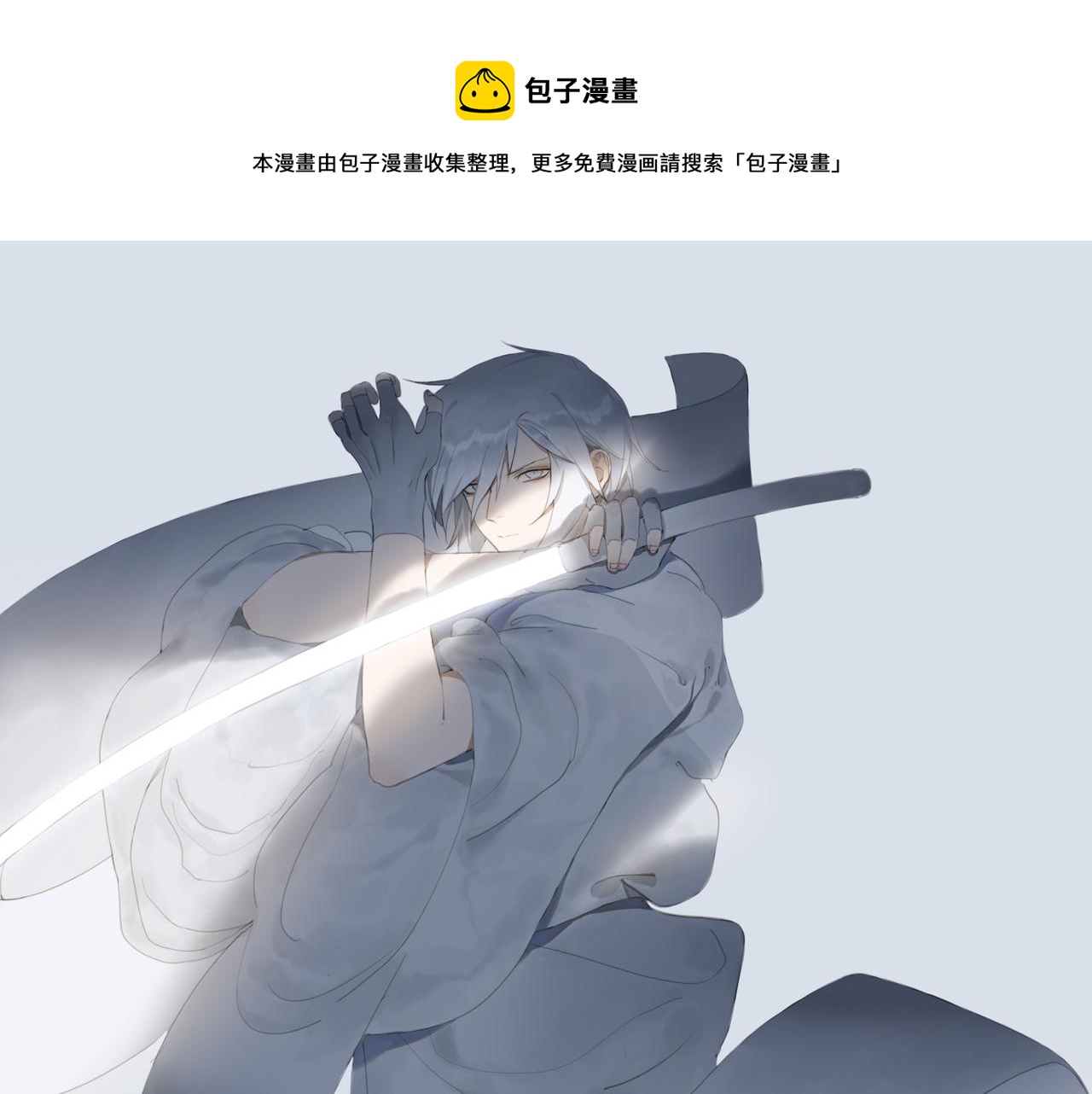 《悯人》第七话 悯人的划分 第1页