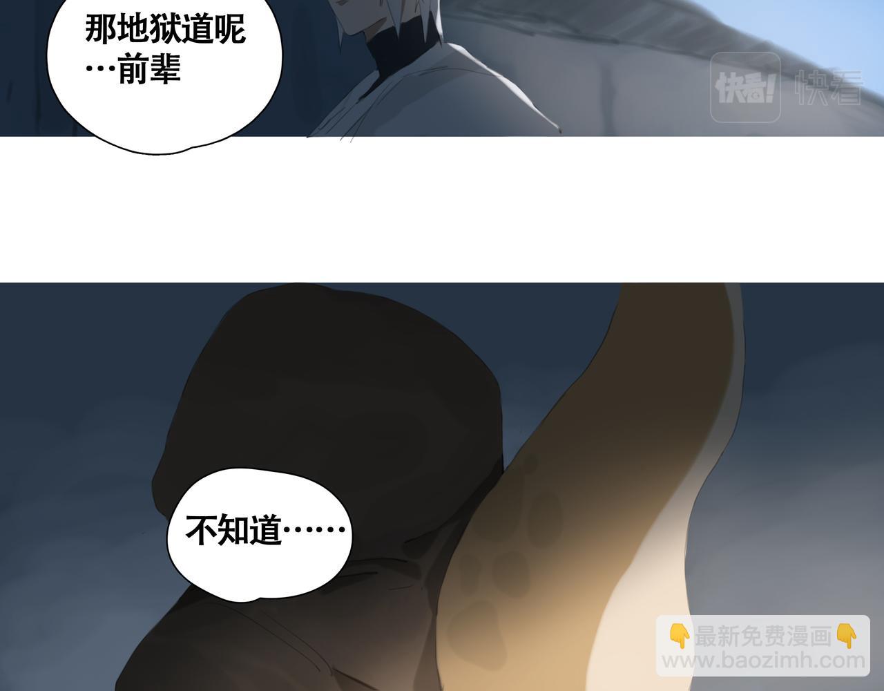 《悯人》第七话 悯人的划分 第22页
