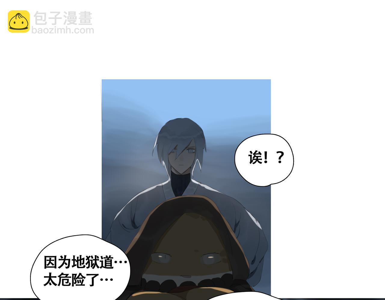 《悯人》第七话 悯人的划分 第24页