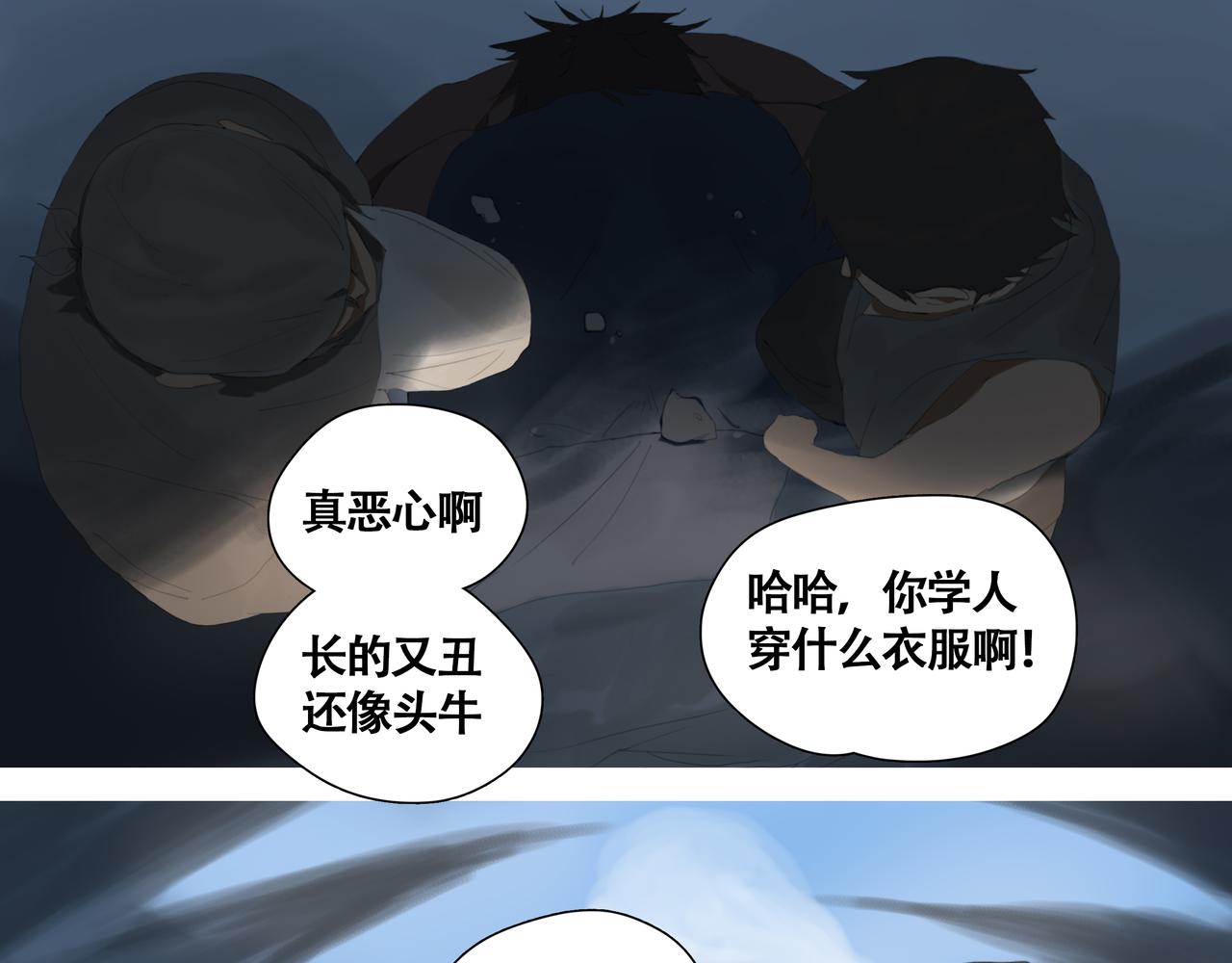《悯人》第七话 悯人的划分 第27页