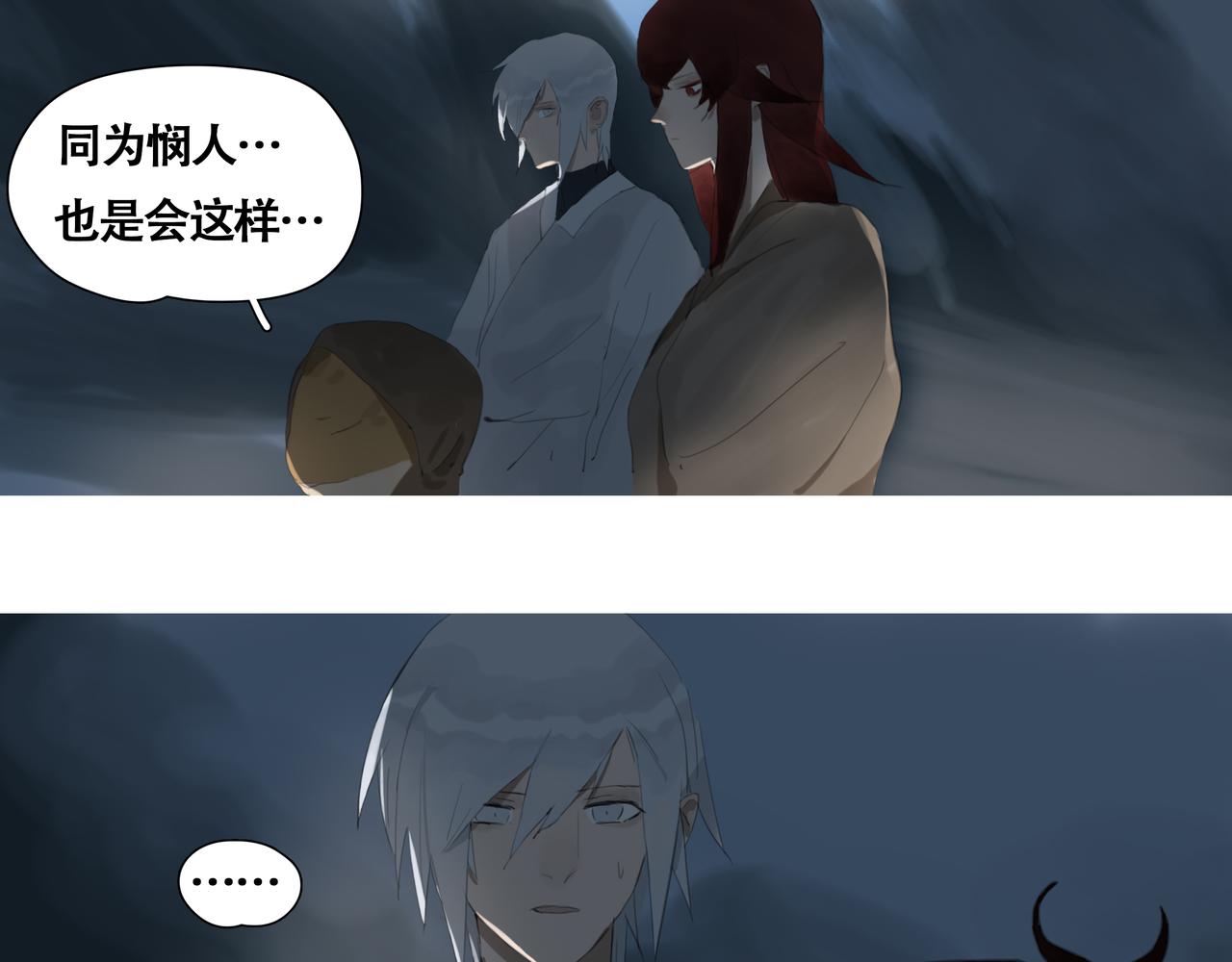 《悯人》第七话 悯人的划分 第33页