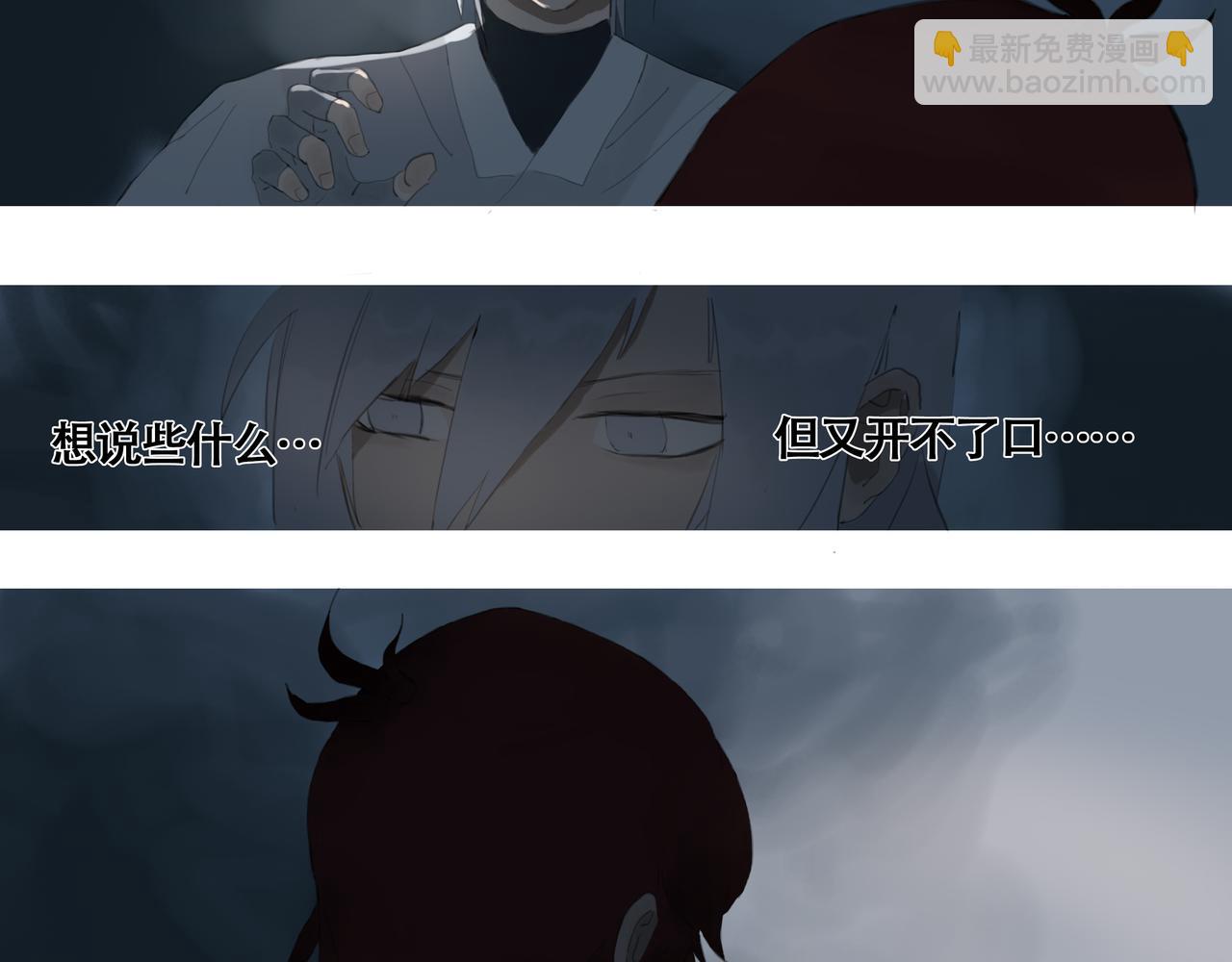 《悯人》第七话 悯人的划分 第34页