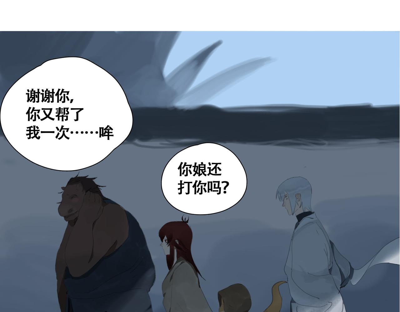 《悯人》第七话 悯人的划分 第36页