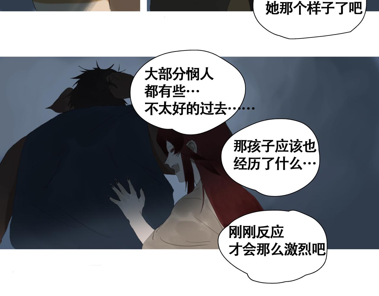 《悯人》第七话 悯人的划分 第39页