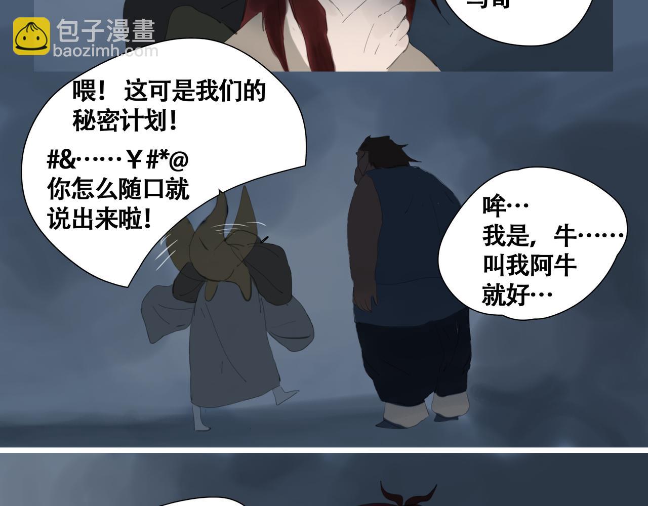 《悯人》第七话 悯人的划分 第44页