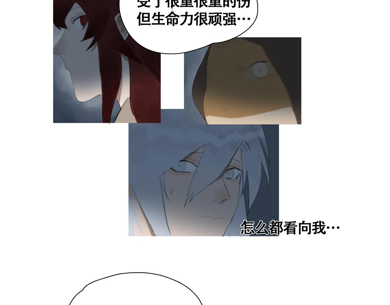 《悯人》第七话 悯人的划分 第47页