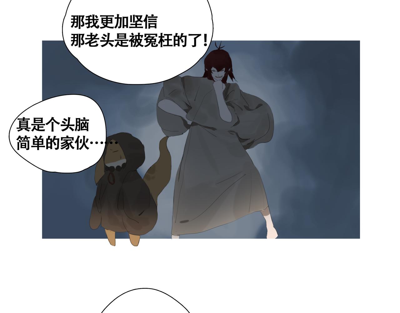《悯人》第七话 悯人的划分 第48页