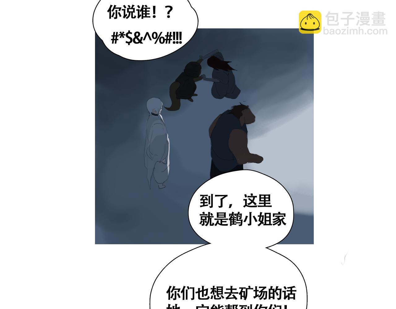 《悯人》第七话 悯人的划分 第49页