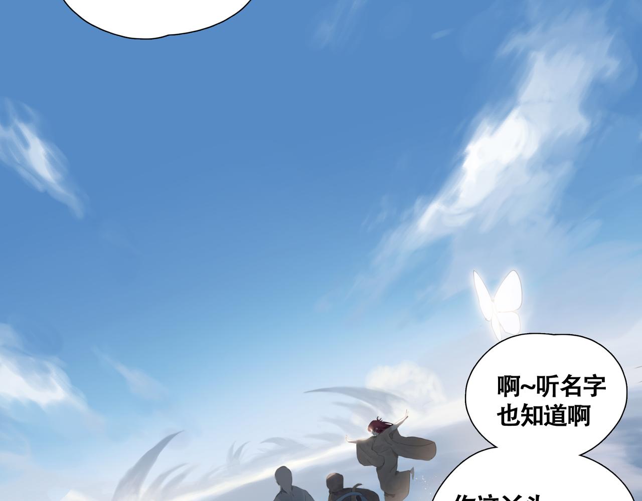 《悯人》第七话 悯人的划分 第4页