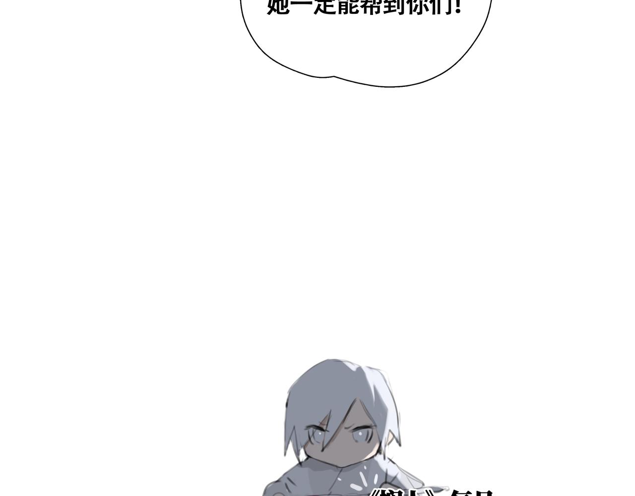 《悯人》第七话 悯人的划分 第50页