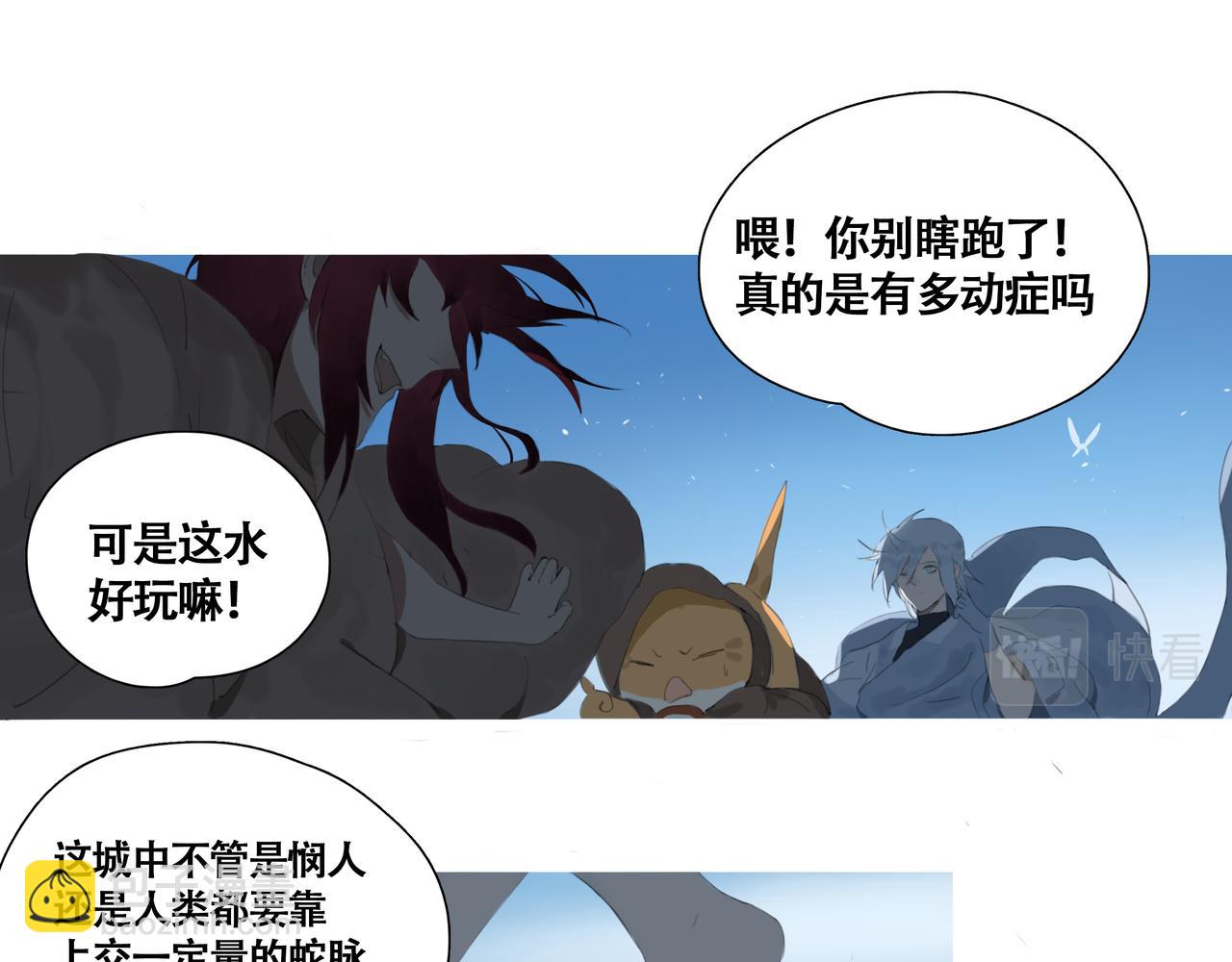 《悯人》第七话 悯人的划分 第6页