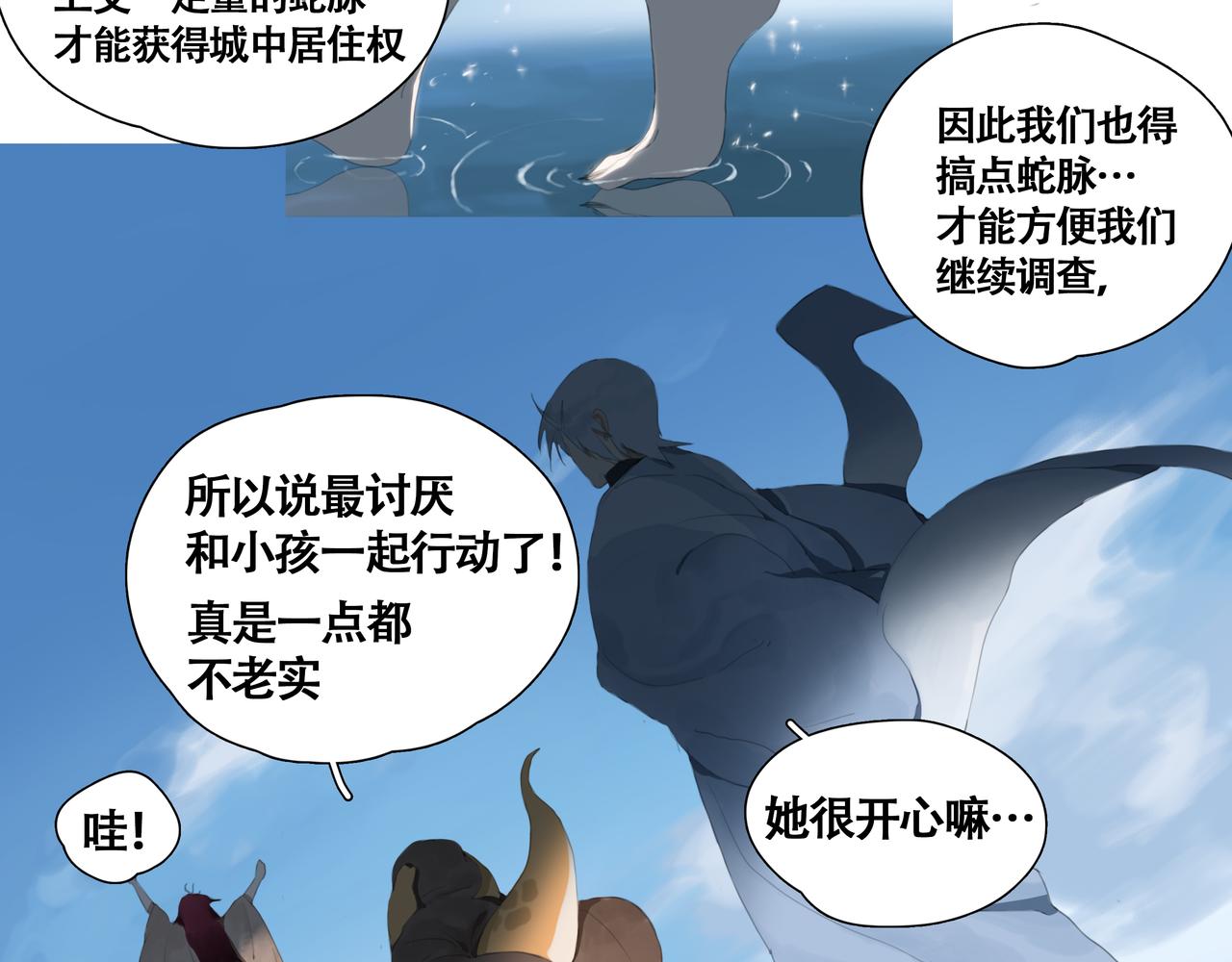 《悯人》第七话 悯人的划分 第7页