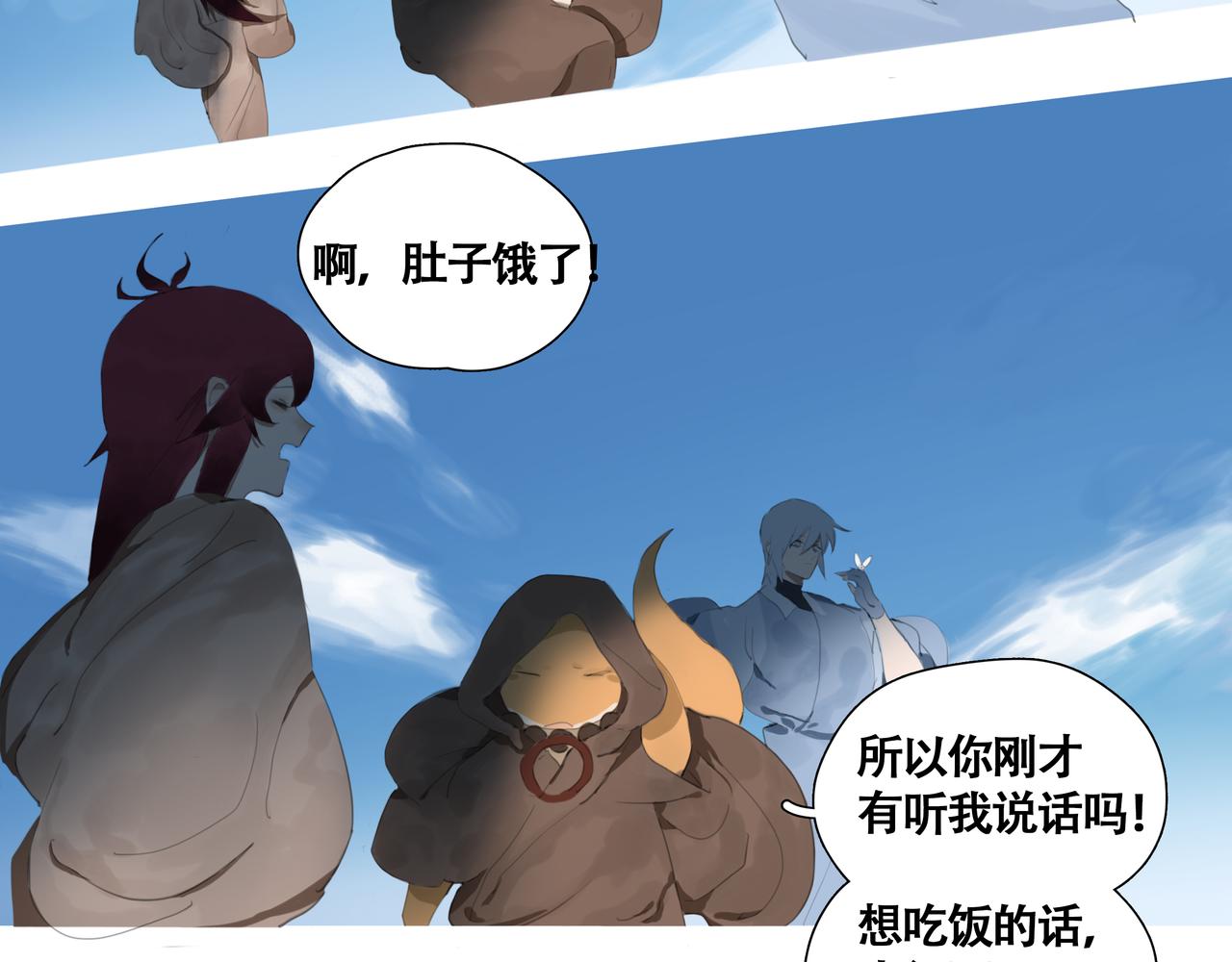 《悯人》第七话 悯人的划分 第8页