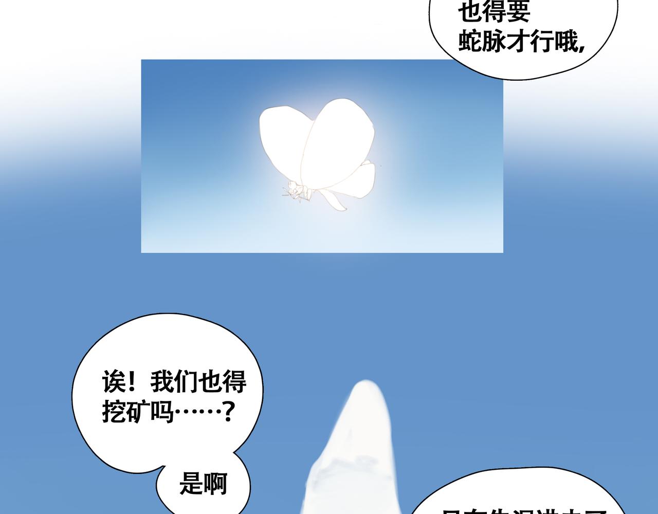 《悯人》第七话 悯人的划分 第9页