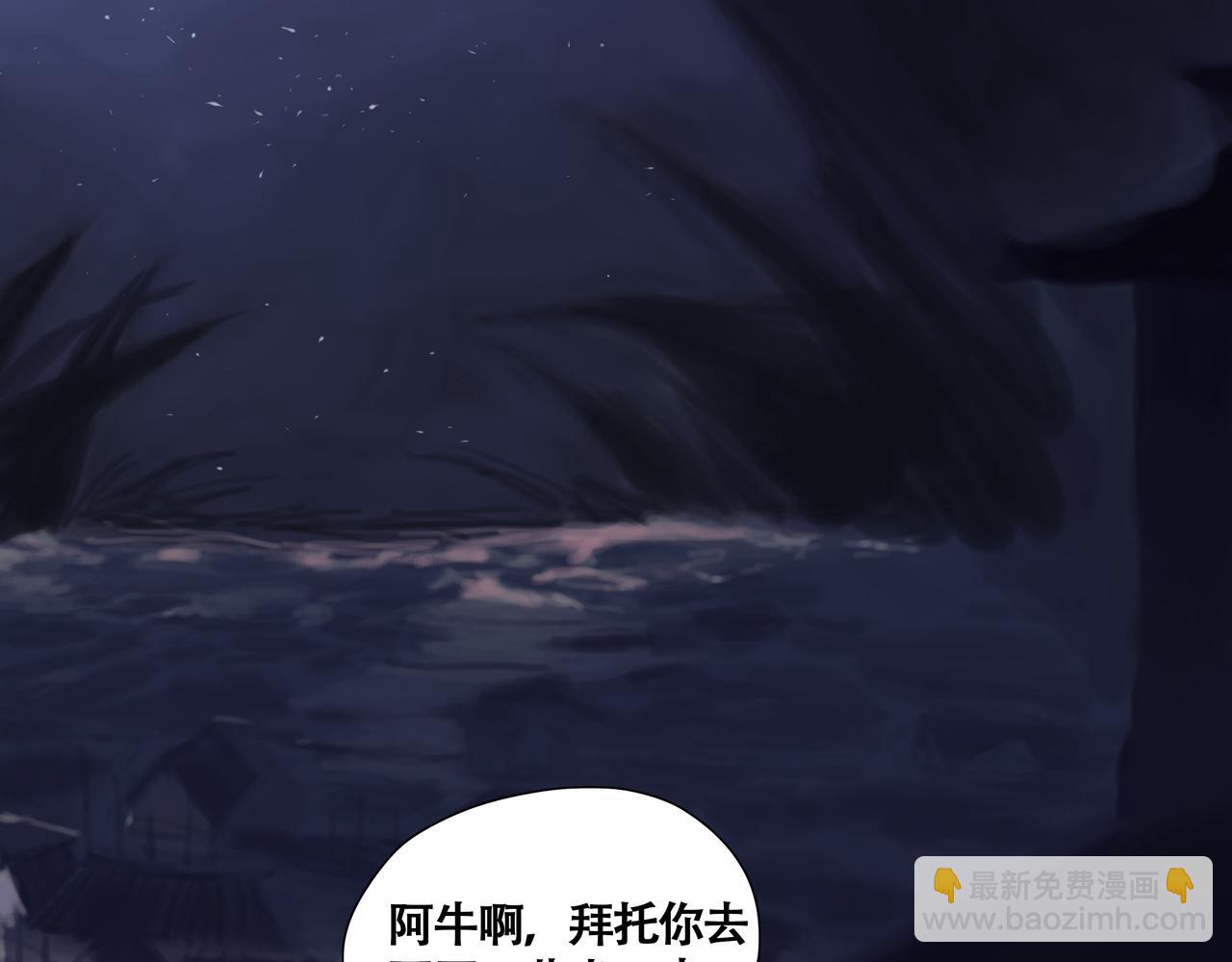 《悯人》第八话 星空 第10页
