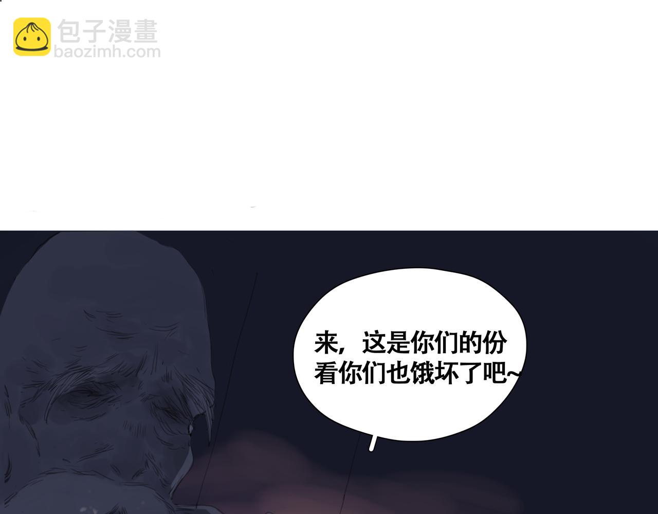 《悯人》第八话 星空 第15页