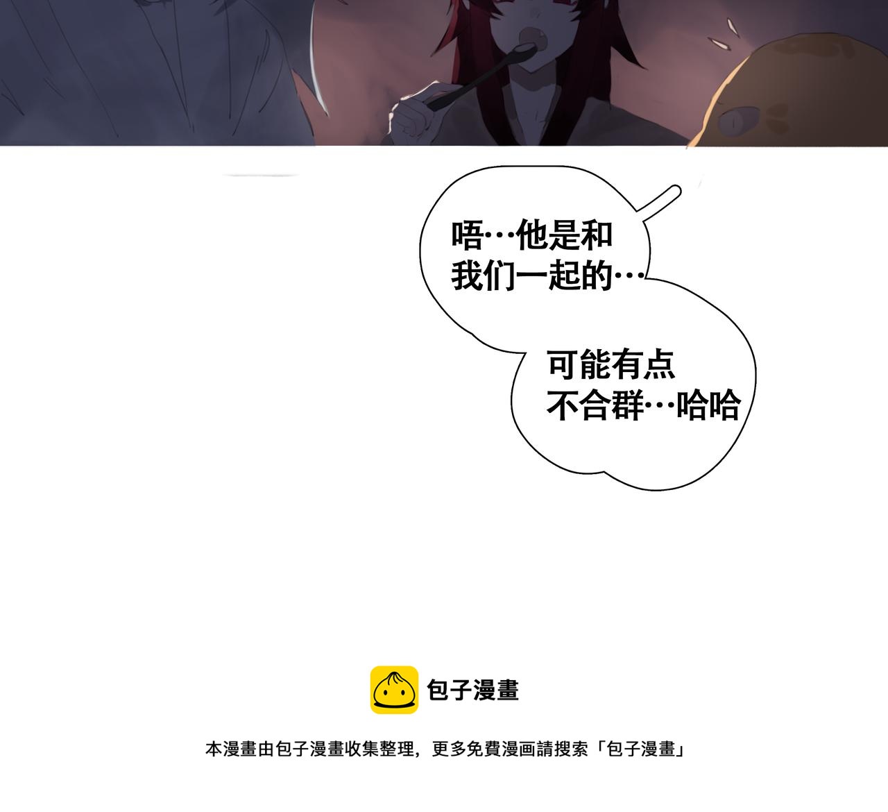 《悯人》第八话 星空 第21页