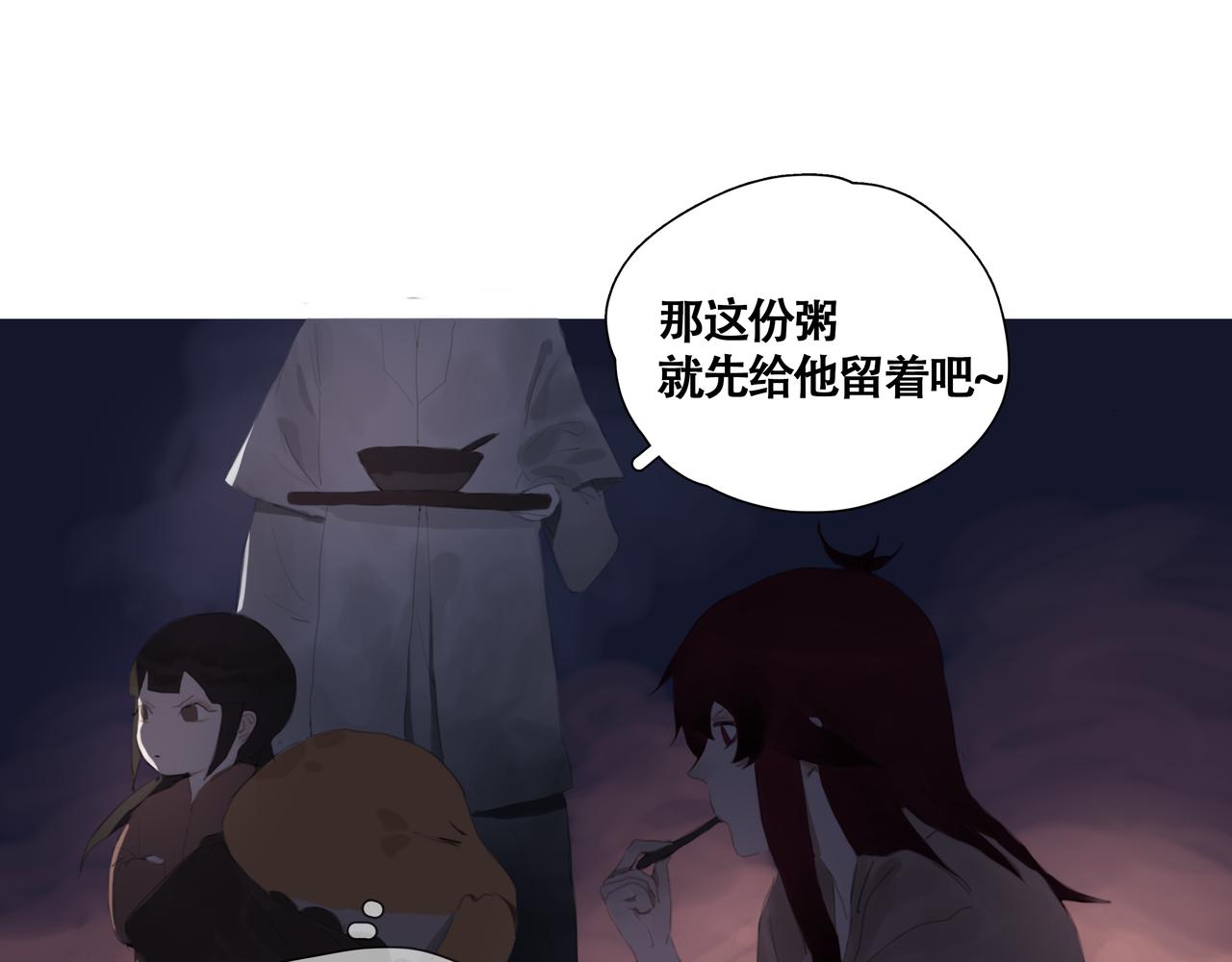 《悯人》第八话 星空 第22页