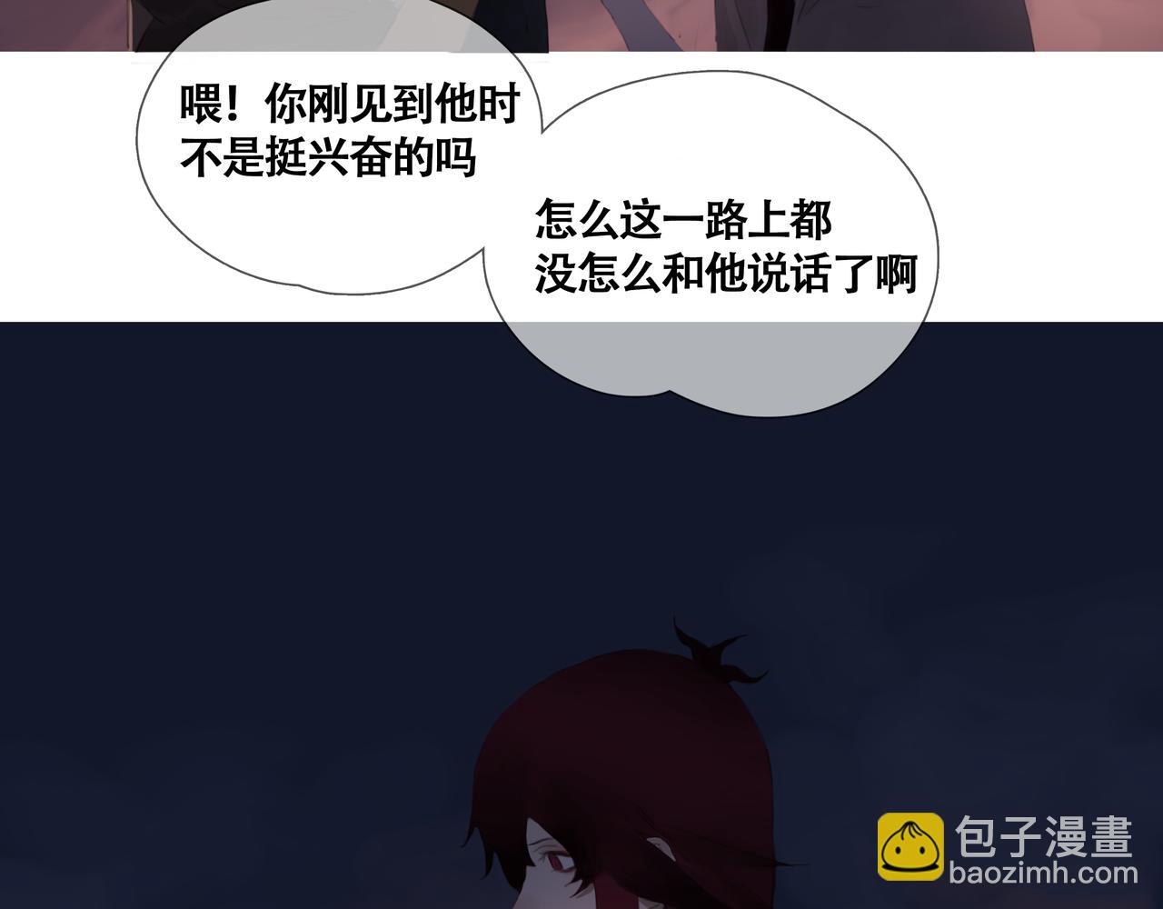 《悯人》第八话 星空 第23页