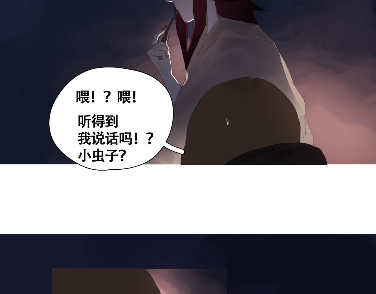 《悯人》第八话 星空 第24页