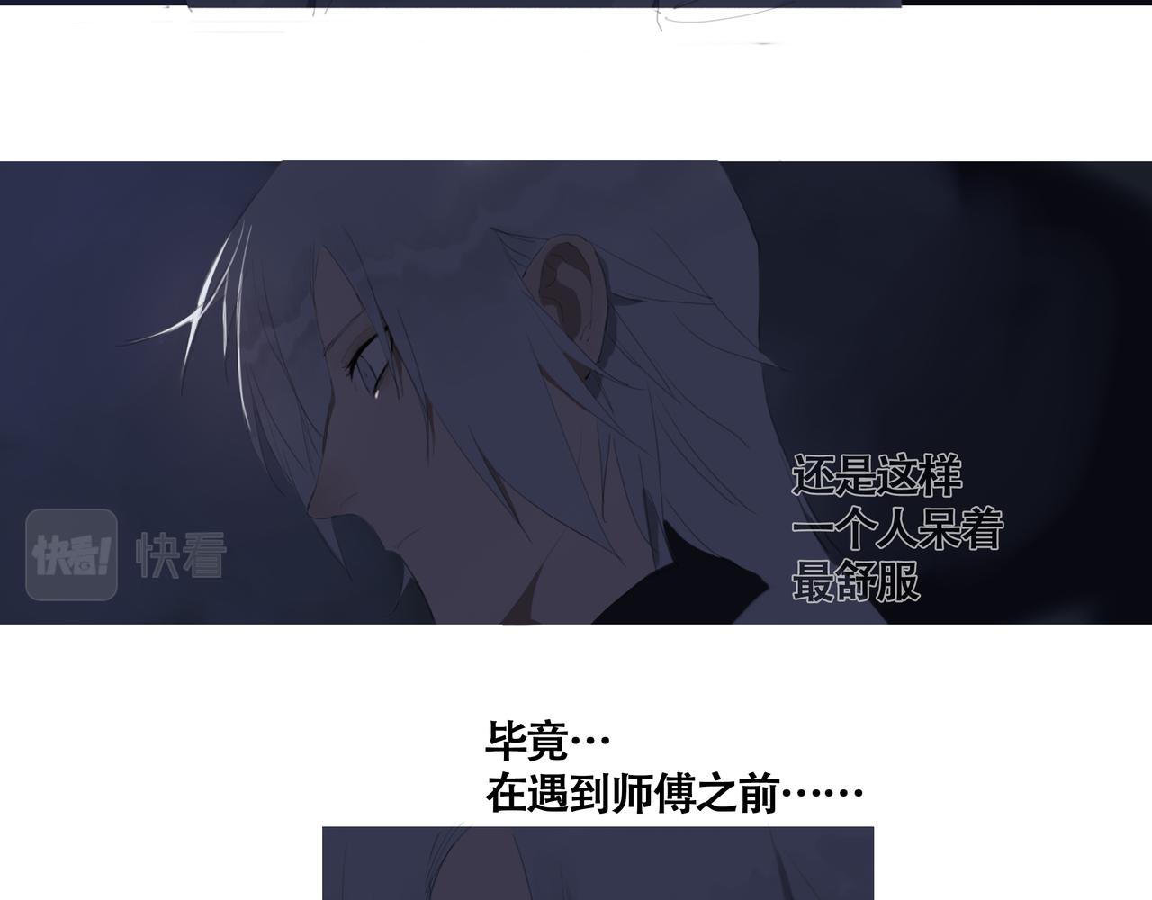 《悯人》第八话 星空 第28页